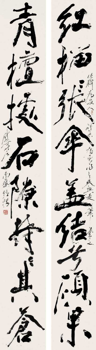 尉天池 书法九言联 单片